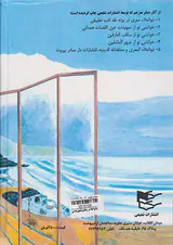 با ابو العلاء در زندانش